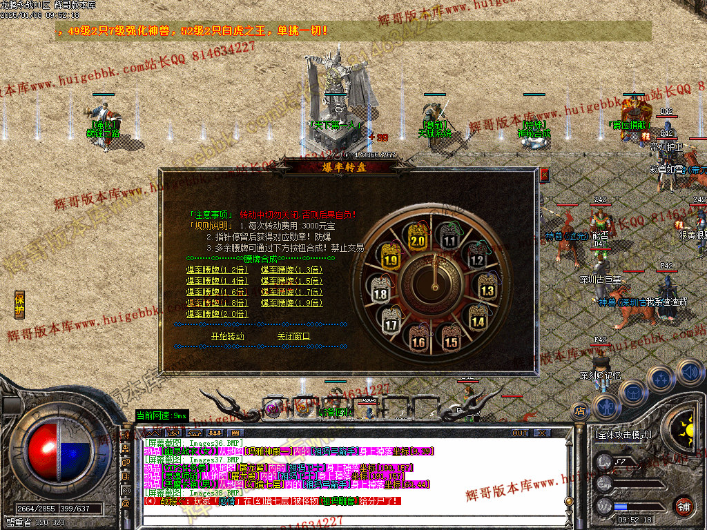 图片[41]-1.76龙腾永战小极品+5三职业传奇版本-带假人-SD/ESP-B插件-自动回收-GOM引擎