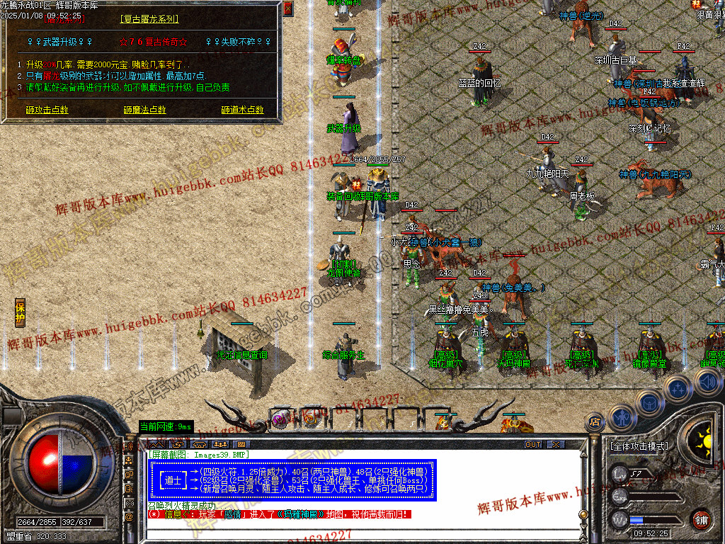 图片[42]-1.76龙腾永战小极品+5三职业传奇版本-带假人-SD/ESP-B插件-自动回收-GOM引擎