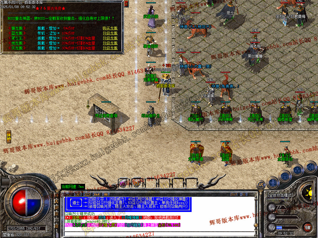 图片[43]-1.76龙腾永战小极品+5三职业传奇版本-带假人-SD/ESP-B插件-自动回收-GOM引擎