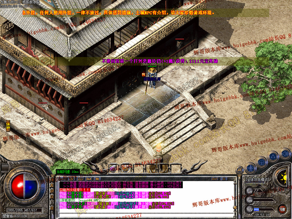 图片[44]-1.76龙腾永战小极品+5三职业传奇版本-带假人-SD/ESP-B插件-自动回收-GOM引擎