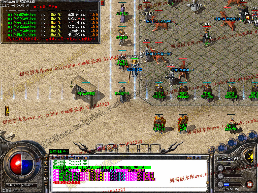 图片[45]-1.76龙腾永战小极品+5三职业传奇版本-带假人-SD/ESP-B插件-自动回收-GOM引擎