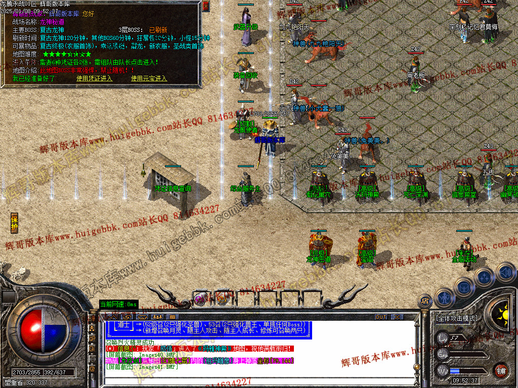 图片[46]-1.76龙腾永战小极品+5三职业传奇版本-带假人-SD/ESP-B插件-自动回收-GOM引擎