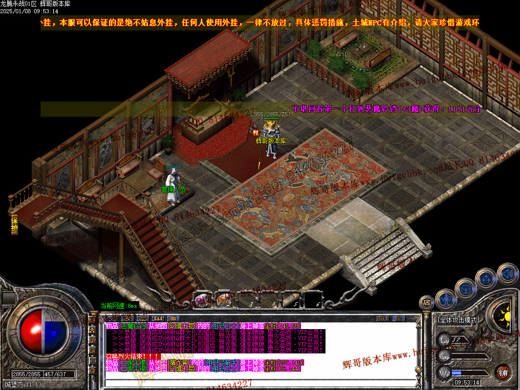 图片[47]-1.76龙腾永战小极品+5三职业传奇版本-带假人-SD/ESP-B插件-自动回收-GOM引擎