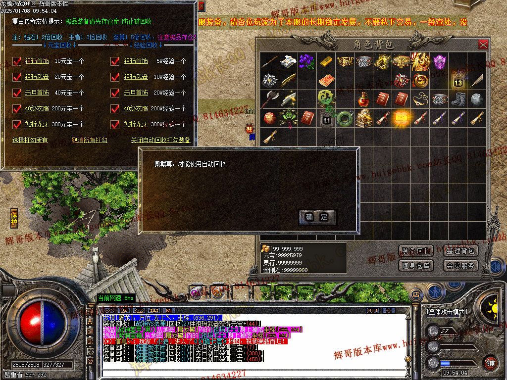 图片[48]-1.76龙腾永战小极品+5三职业传奇版本-带假人-SD/ESP-B插件-自动回收-GOM引擎