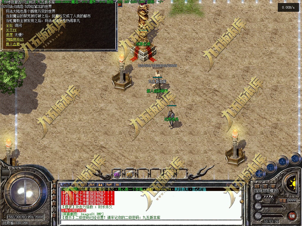 图片[4]-特色小极品+5正版开区复古三职业传奇服务端-翎风引擎-带假人-盟重老兵-师徒系统