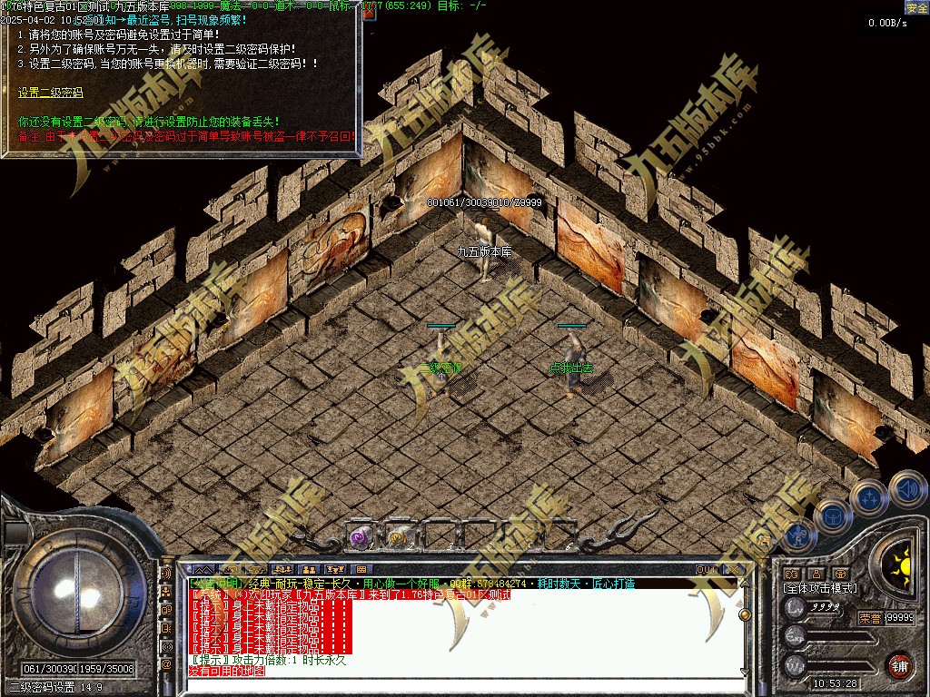 图片[3]-特色小极品+5正版开区复古三职业传奇服务端-翎风引擎-带假人-盟重老兵-师徒系统