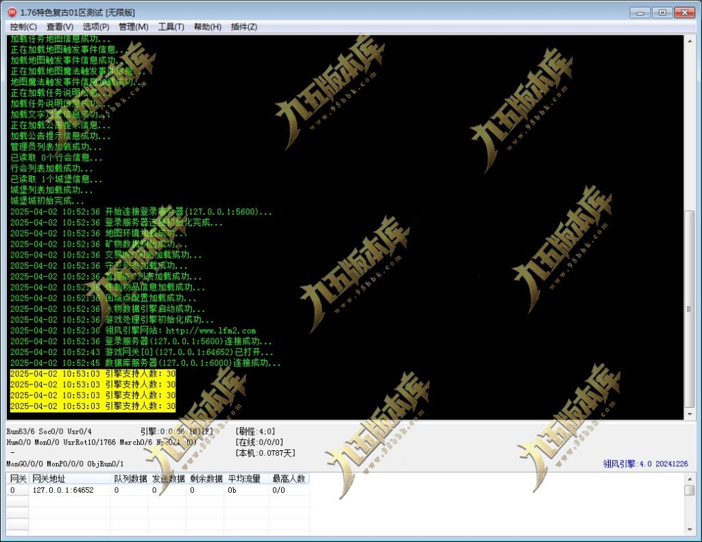 图片[6]-特色小极品+5正版开区复古三职业传奇服务端-翎风引擎-带假人-盟重老兵-师徒系统