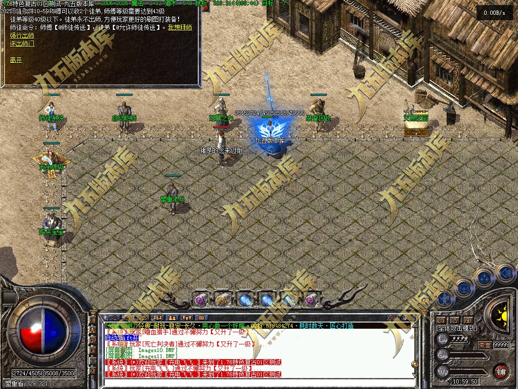 图片[8]-特色小极品+5正版开区复古三职业传奇服务端-翎风引擎-带假人-盟重老兵-师徒系统