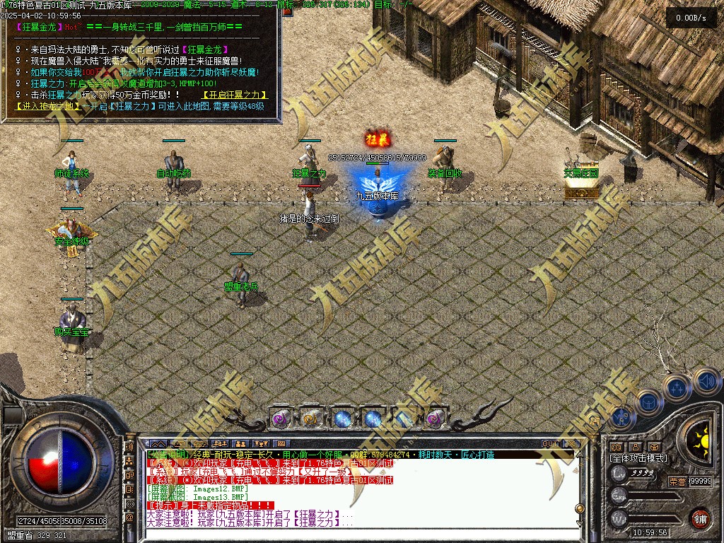 图片[9]-特色小极品+5正版开区复古三职业传奇服务端-翎风引擎-带假人-盟重老兵-师徒系统