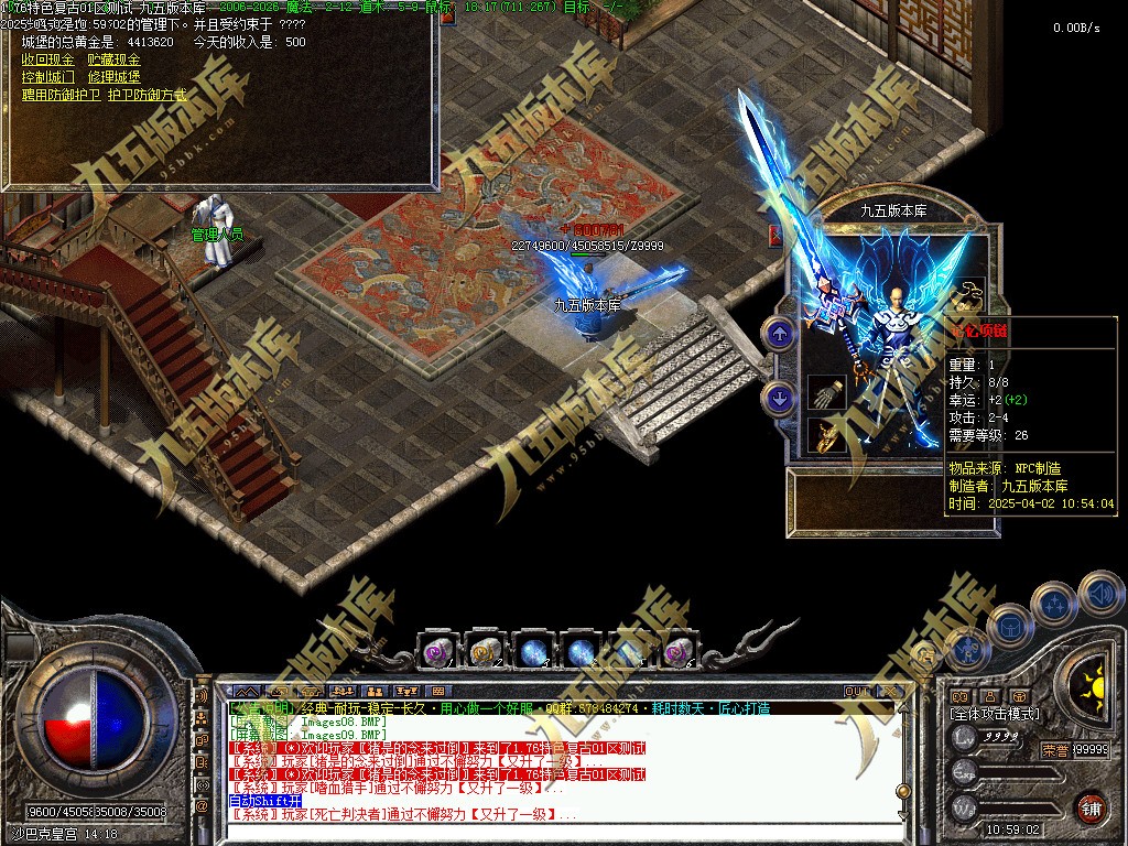 图片[10]-特色小极品+5正版开区复古三职业传奇服务端-翎风引擎-带假人-盟重老兵-师徒系统