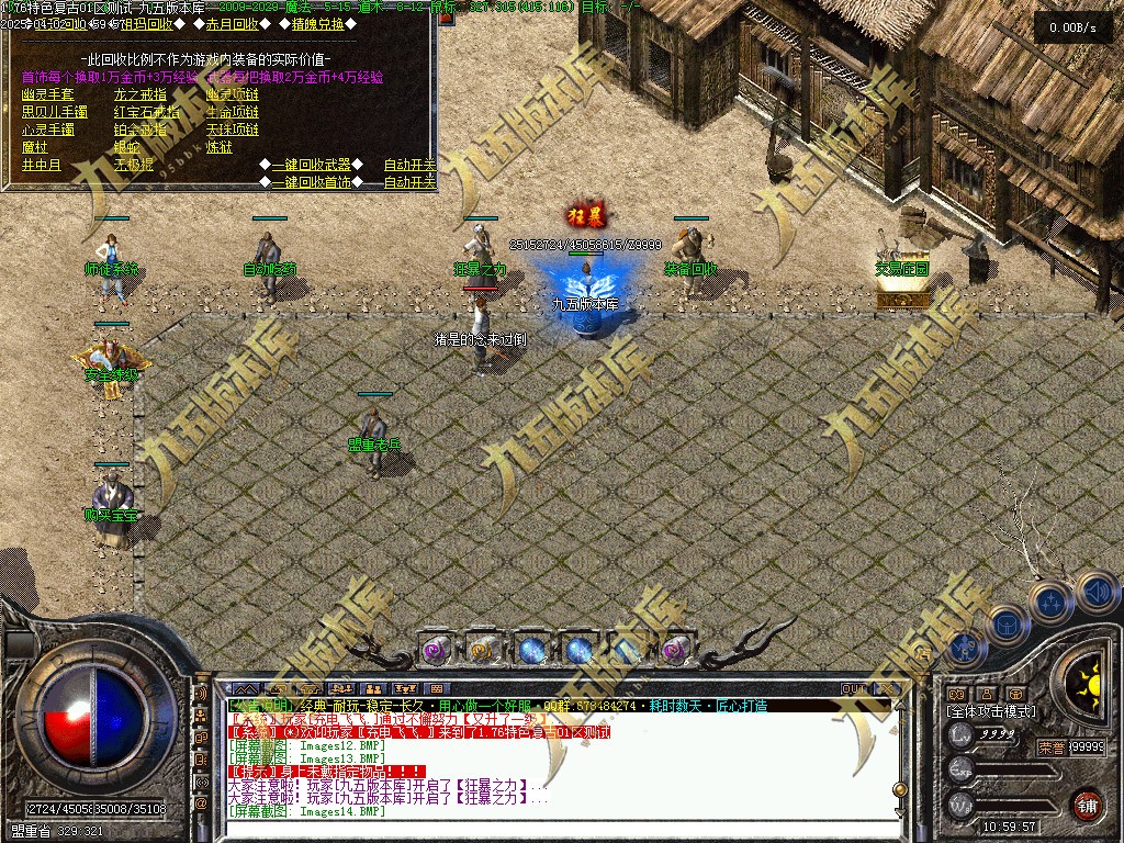 图片[11]-特色小极品+5正版开区复古三职业传奇服务端-翎风引擎-带假人-盟重老兵-师徒系统