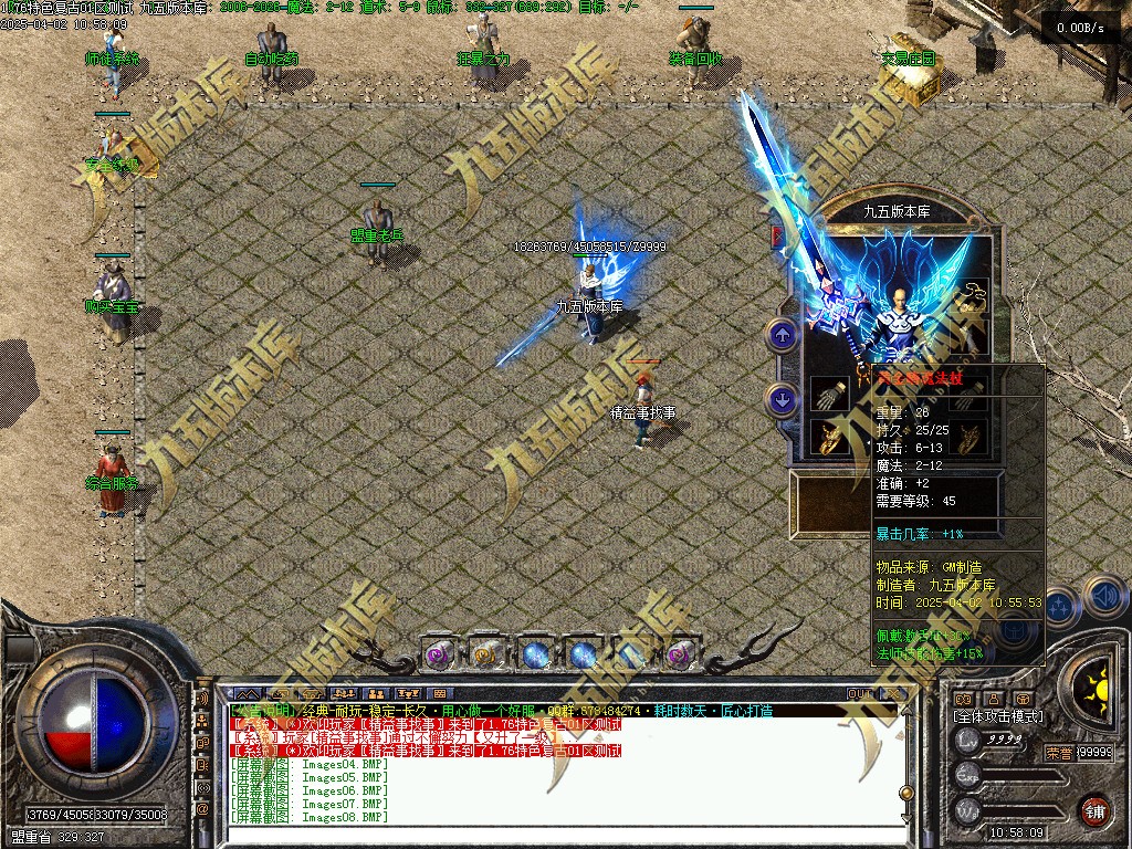 图片[12]-特色小极品+5正版开区复古三职业传奇服务端-翎风引擎-带假人-盟重老兵-师徒系统