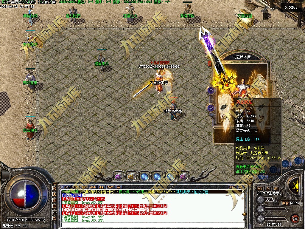 图片[13]-特色小极品+5正版开区复古三职业传奇服务端-翎风引擎-带假人-盟重老兵-师徒系统