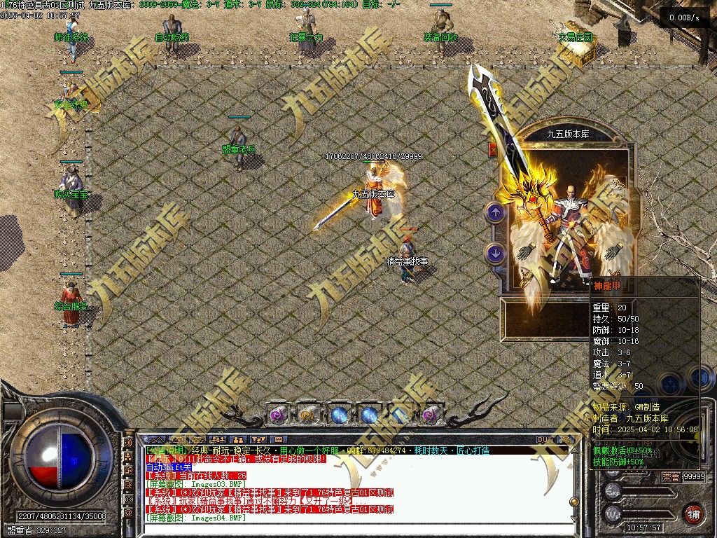 图片[14]-特色小极品+5正版开区复古三职业传奇服务端-翎风引擎-带假人-盟重老兵-师徒系统