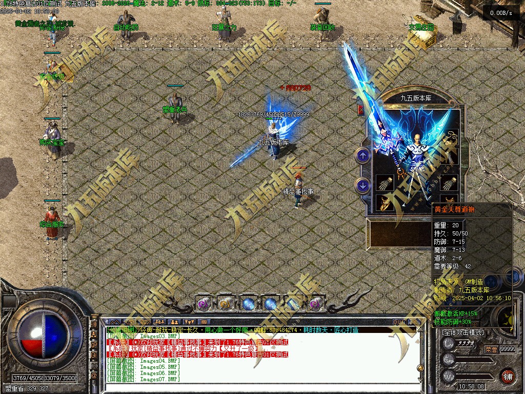 图片[16]-特色小极品+5正版开区复古三职业传奇服务端-翎风引擎-带假人-盟重老兵-师徒系统