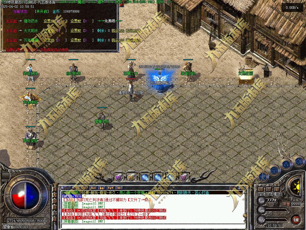 图片[17]-特色小极品+5正版开区复古三职业传奇服务端-翎风引擎-带假人-盟重老兵-师徒系统