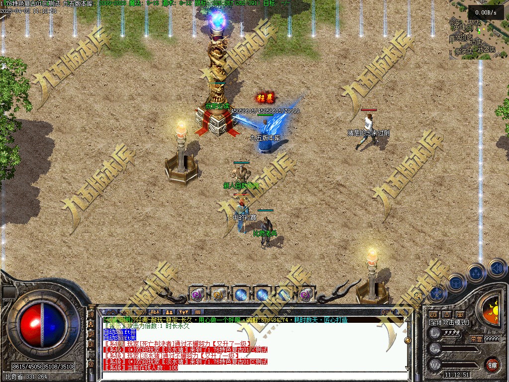 图片[18]-特色小极品+5正版开区复古三职业传奇服务端-翎风引擎-带假人-盟重老兵-师徒系统