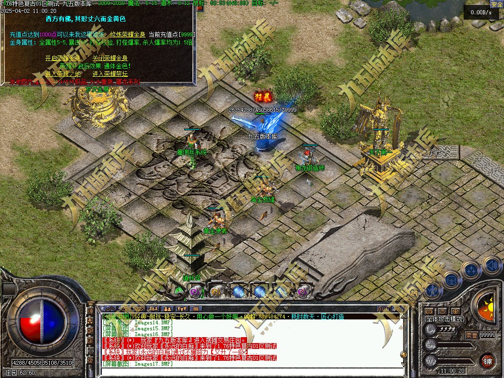 图片[19]-特色小极品+5正版开区复古三职业传奇服务端-翎风引擎-带假人-盟重老兵-师徒系统