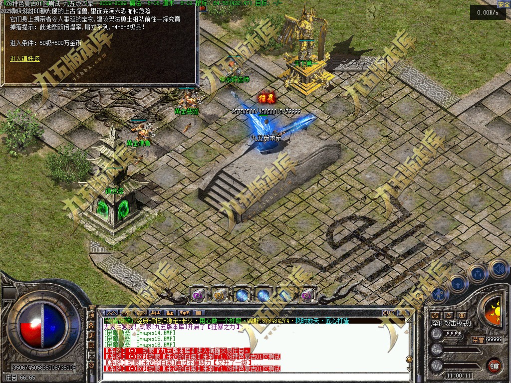 图片[20]-特色小极品+5正版开区复古三职业传奇服务端-翎风引擎-带假人-盟重老兵-师徒系统