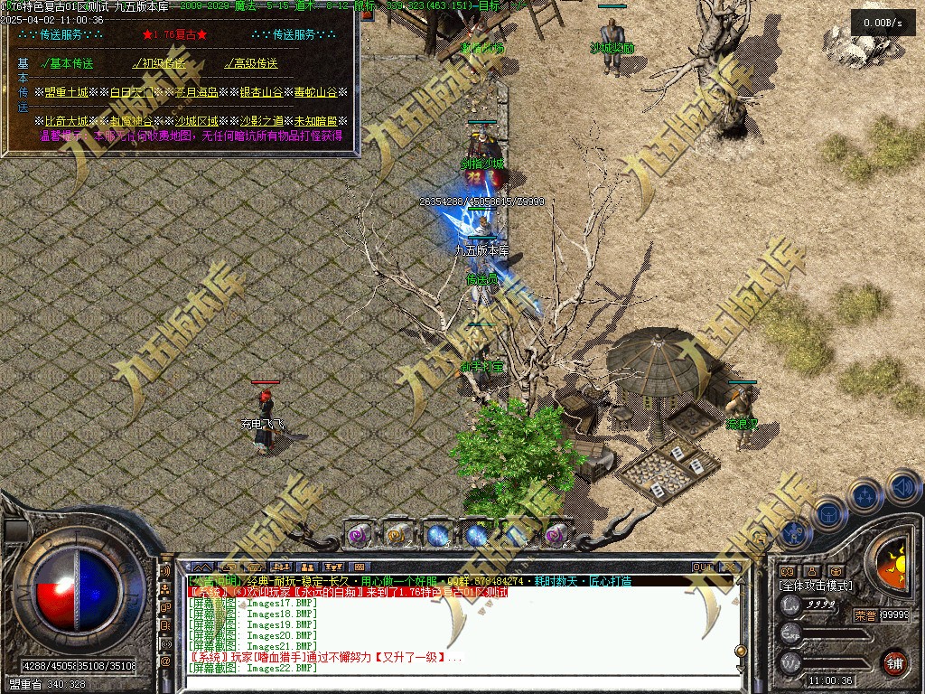 图片[21]-特色小极品+5正版开区复古三职业传奇服务端-翎风引擎-带假人-盟重老兵-师徒系统