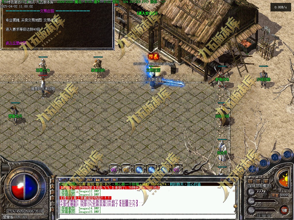 图片[22]-特色小极品+5正版开区复古三职业传奇服务端-翎风引擎-带假人-盟重老兵-师徒系统