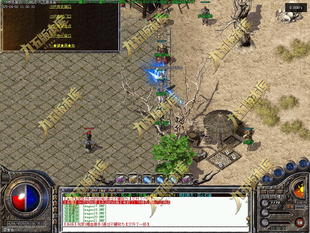 图片[23]-特色小极品+5正版开区复古三职业传奇服务端-翎风引擎-带假人-盟重老兵-师徒系统