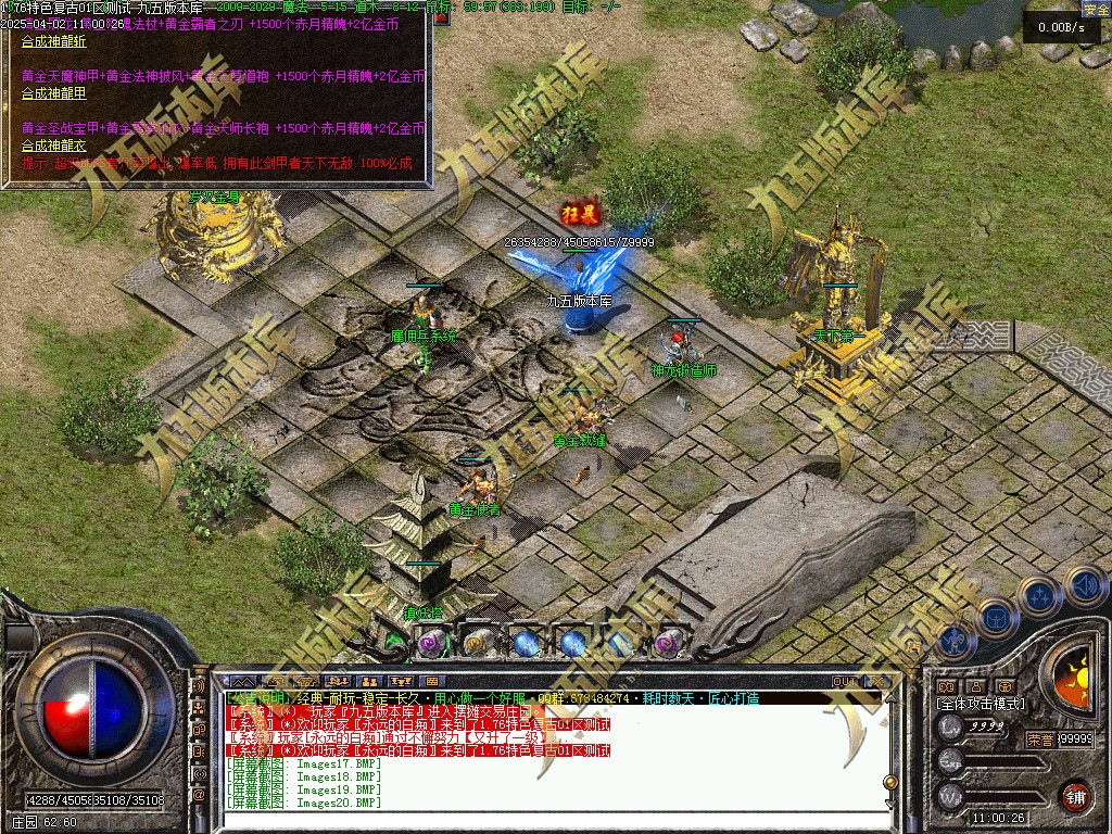 图片[24]-特色小极品+5正版开区复古三职业传奇服务端-翎风引擎-带假人-盟重老兵-师徒系统