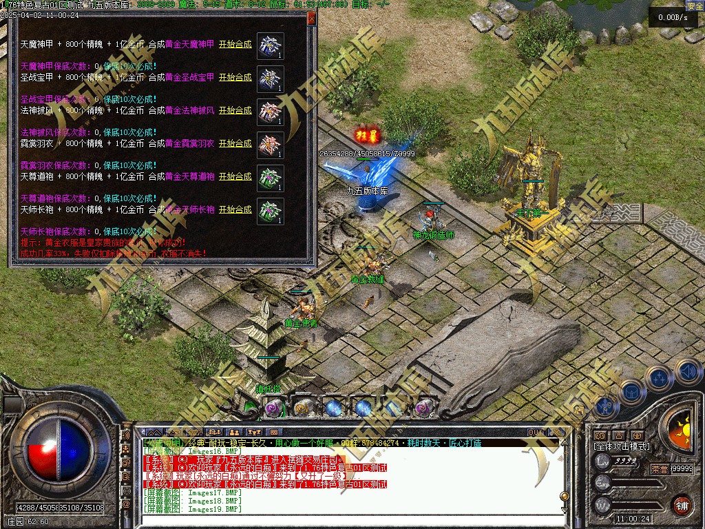 图片[25]-特色小极品+5正版开区复古三职业传奇服务端-翎风引擎-带假人-盟重老兵-师徒系统