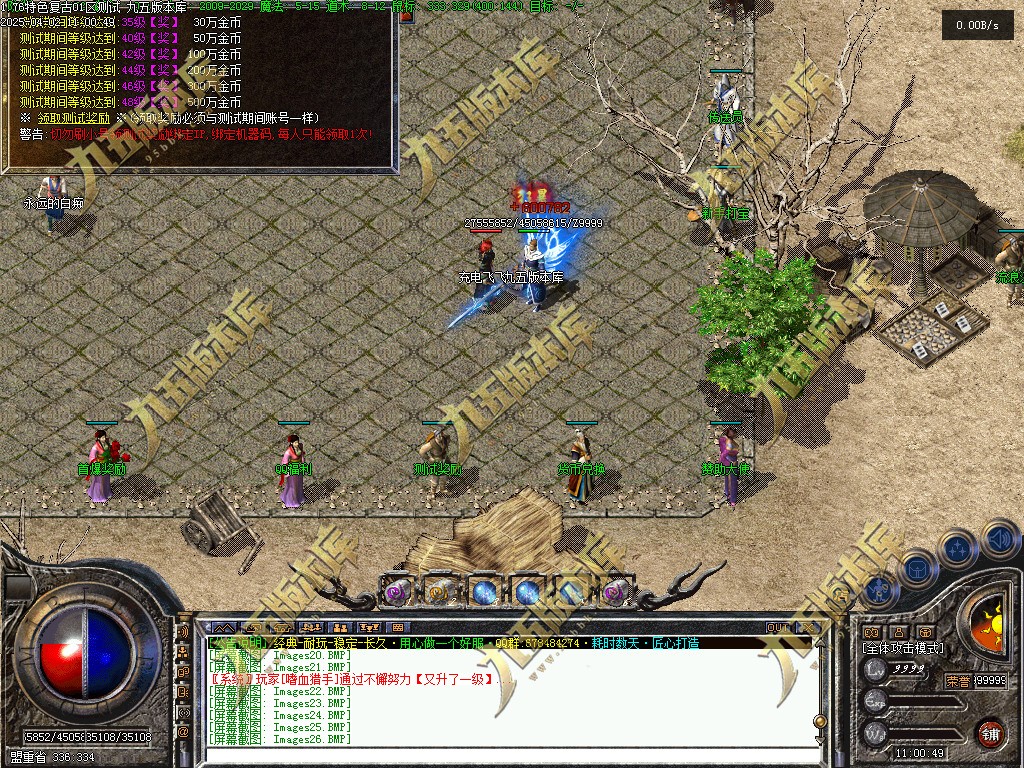 图片[26]-特色小极品+5正版开区复古三职业传奇服务端-翎风引擎-带假人-盟重老兵-师徒系统