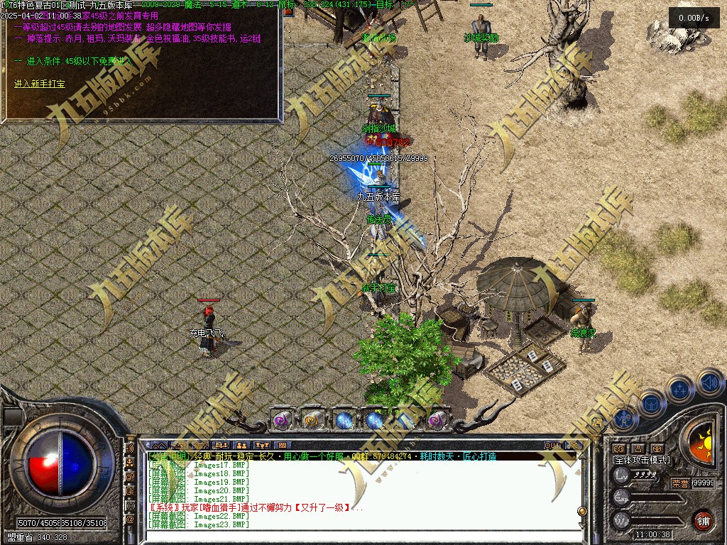 图片[27]-特色小极品+5正版开区复古三职业传奇服务端-翎风引擎-带假人-盟重老兵-师徒系统