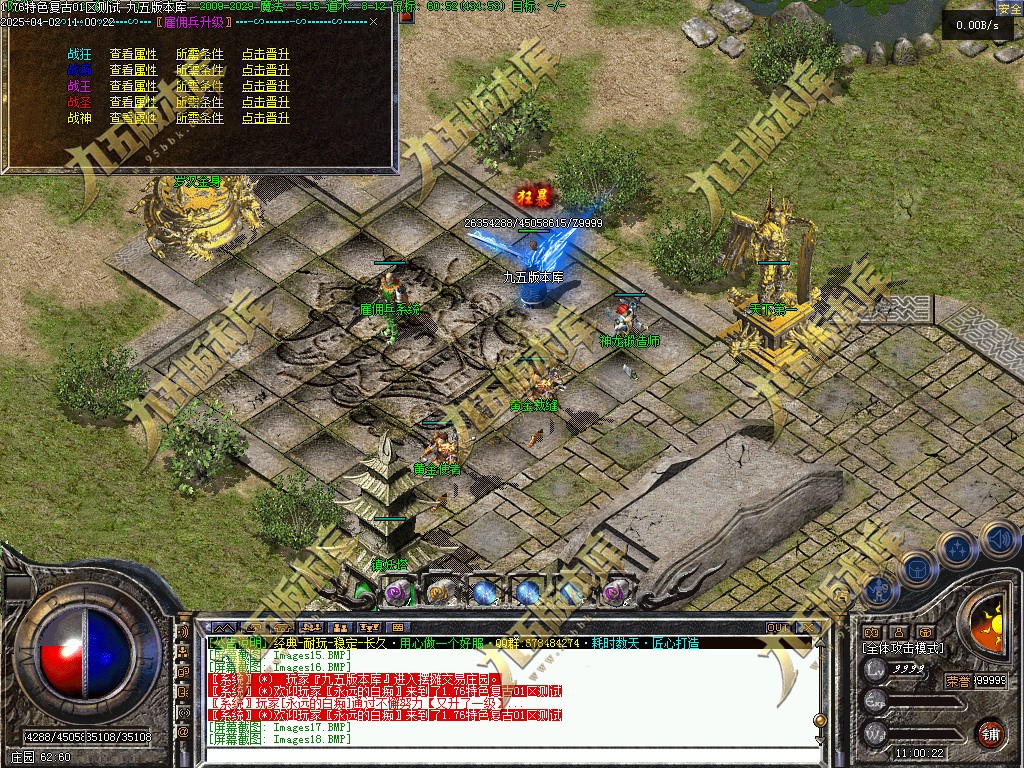 图片[28]-特色小极品+5正版开区复古三职业传奇服务端-翎风引擎-带假人-盟重老兵-师徒系统