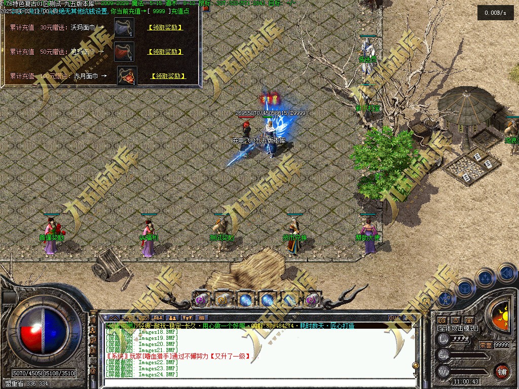 图片[29]-特色小极品+5正版开区复古三职业传奇服务端-翎风引擎-带假人-盟重老兵-师徒系统