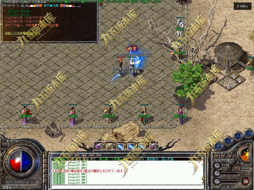 图片[30]-特色小极品+5正版开区复古三职业传奇服务端-翎风引擎-带假人-盟重老兵-师徒系统