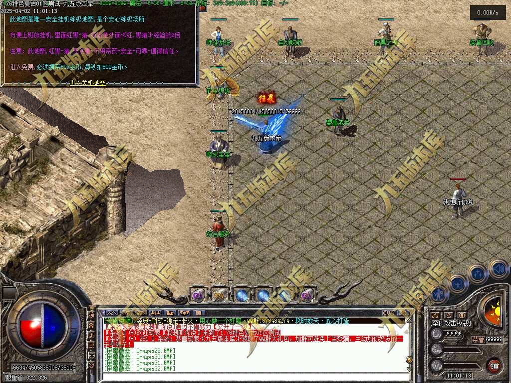 图片[31]-特色小极品+5正版开区复古三职业传奇服务端-翎风引擎-带假人-盟重老兵-师徒系统