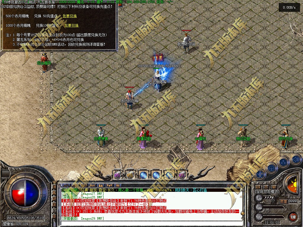 图片[32]-特色小极品+5正版开区复古三职业传奇服务端-翎风引擎-带假人-盟重老兵-师徒系统