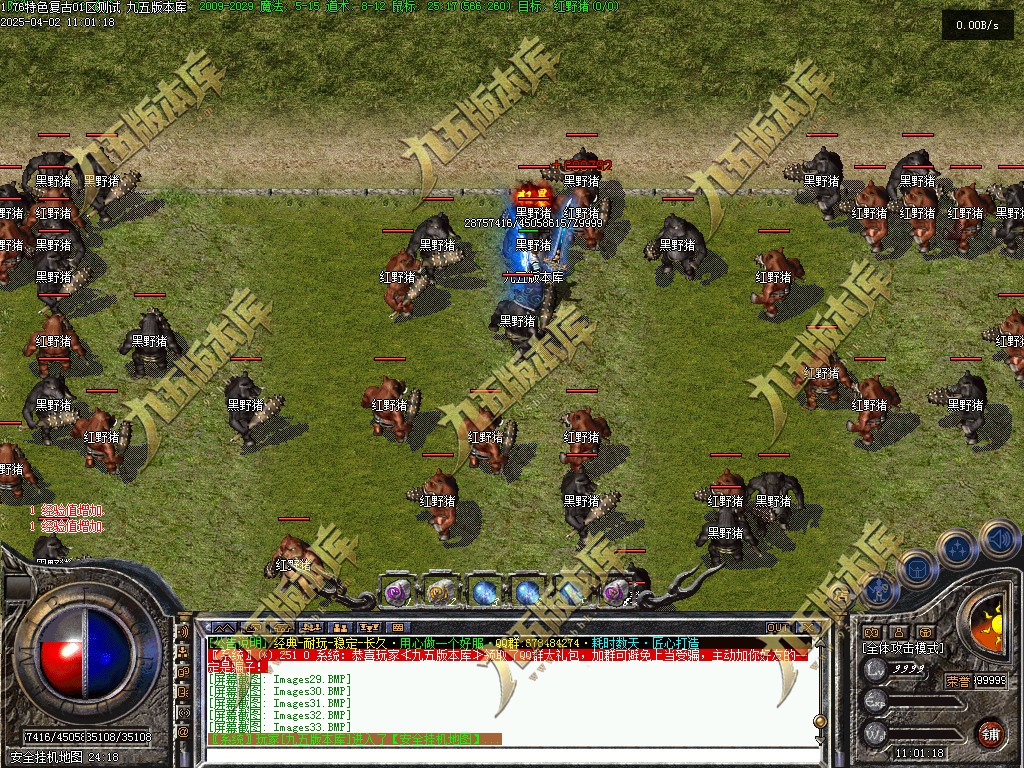 图片[33]-特色小极品+5正版开区复古三职业传奇服务端-翎风引擎-带假人-盟重老兵-师徒系统