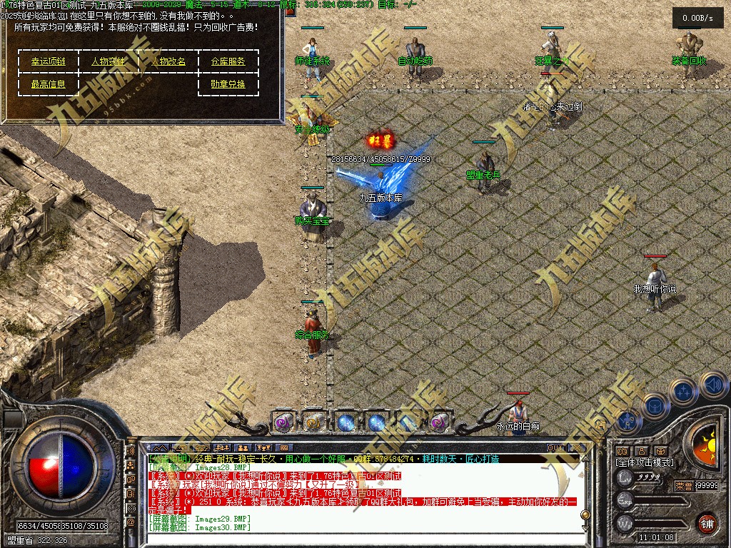 图片[34]-特色小极品+5正版开区复古三职业传奇服务端-翎风引擎-带假人-盟重老兵-师徒系统