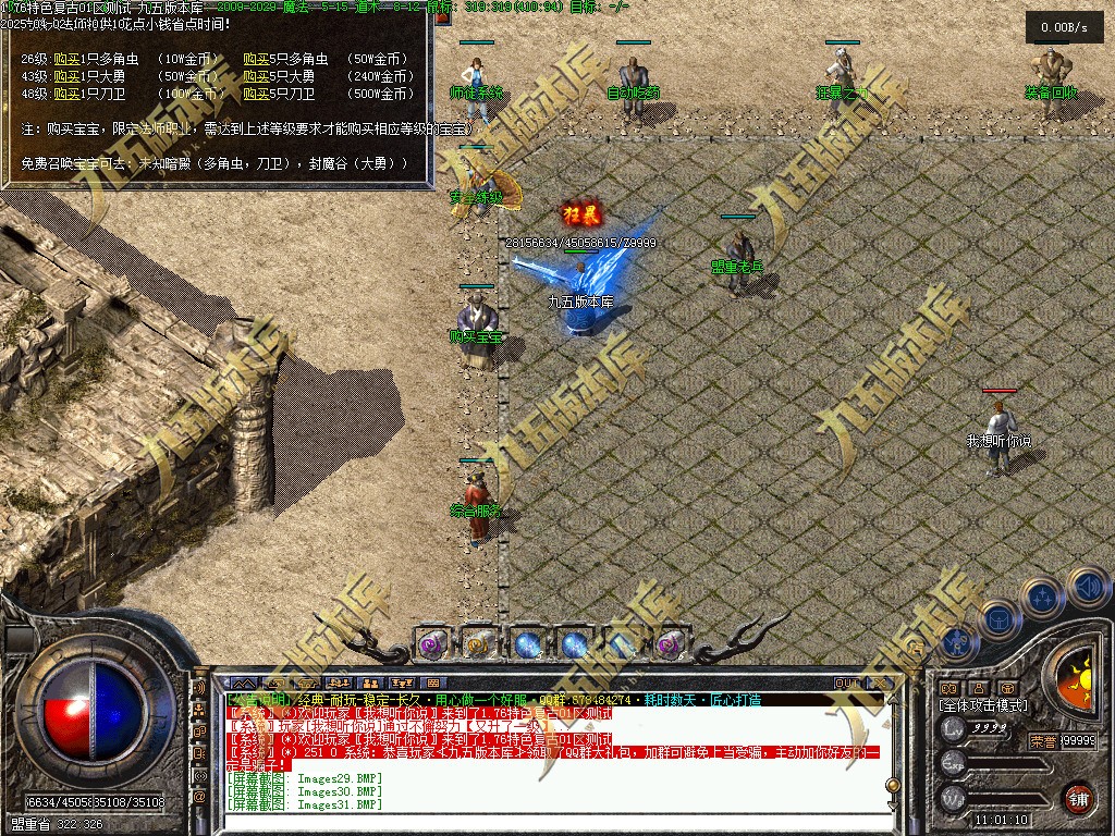 图片[36]-特色小极品+5正版开区复古三职业传奇服务端-翎风引擎-带假人-盟重老兵-师徒系统