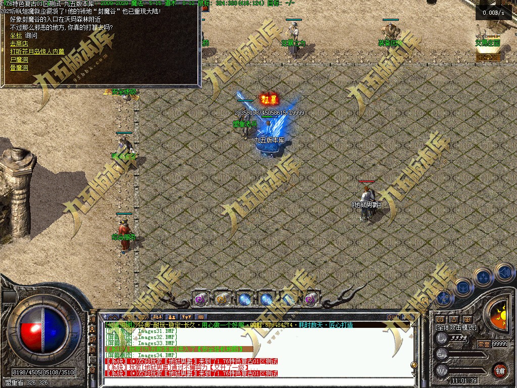 图片[37]-特色小极品+5正版开区复古三职业传奇服务端-翎风引擎-带假人-盟重老兵-师徒系统