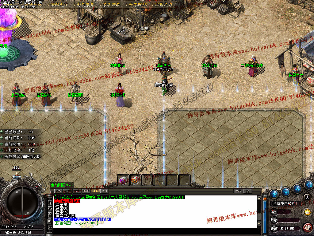 图片[4]-无面王复古神器单职业传奇服务端-带假人-SD/ESP-B插件-自动回收-GOM引擎