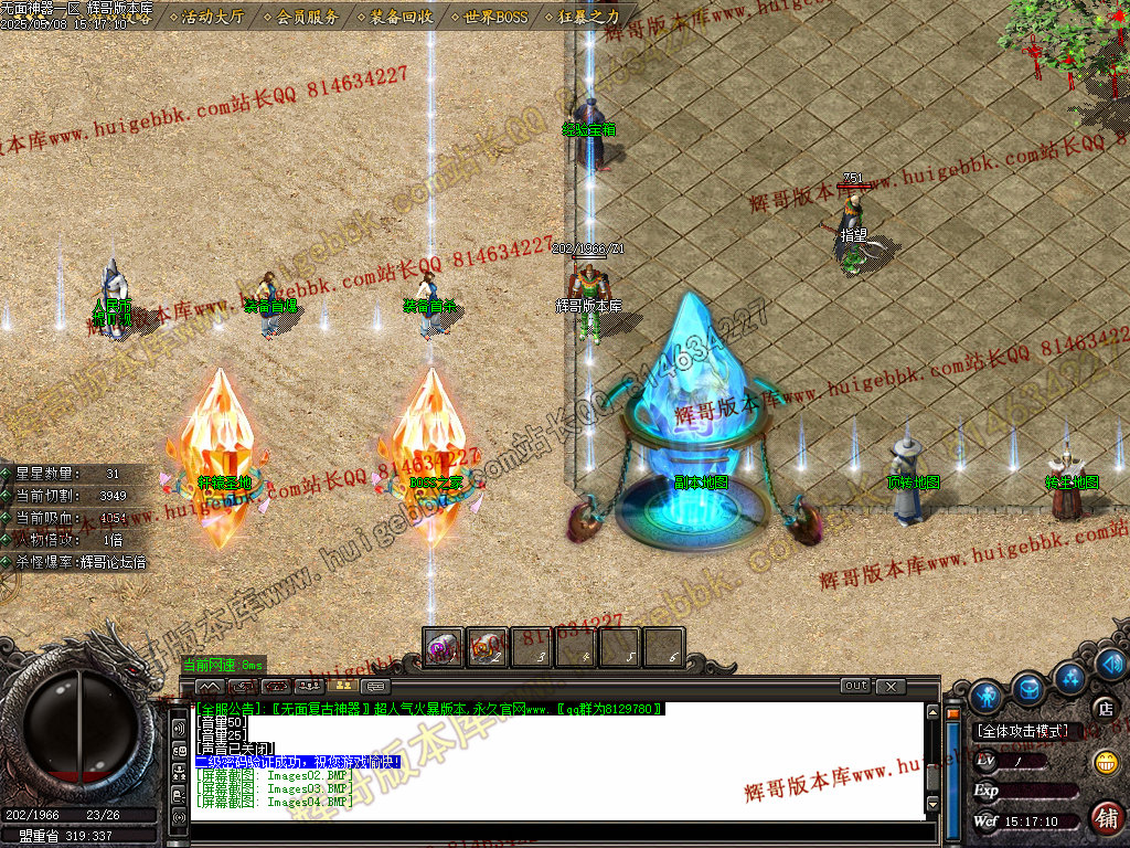 图片[5]-无面王复古神器单职业传奇服务端-带假人-SD/ESP-B插件-自动回收-GOM引擎