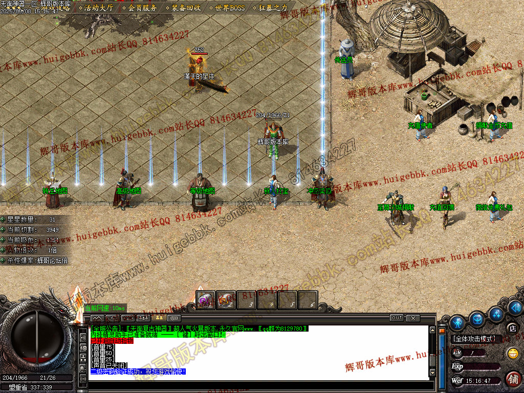 图片[6]-无面王复古神器单职业传奇服务端-带假人-SD/ESP-B插件-自动回收-GOM引擎