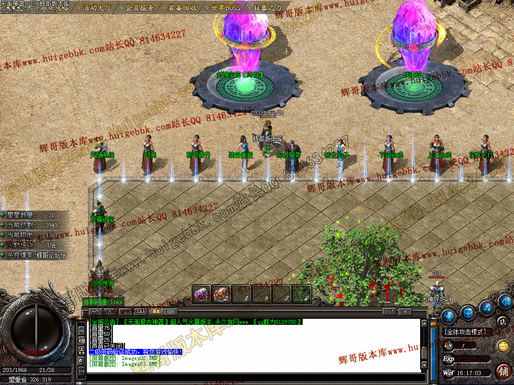 图片[7]-无面王复古神器单职业传奇服务端-带假人-SD/ESP-B插件-自动回收-GOM引擎