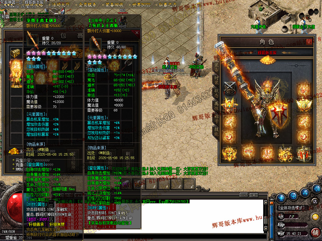 图片[8]-无面王复古神器单职业传奇服务端-带假人-SD/ESP-B插件-自动回收-GOM引擎