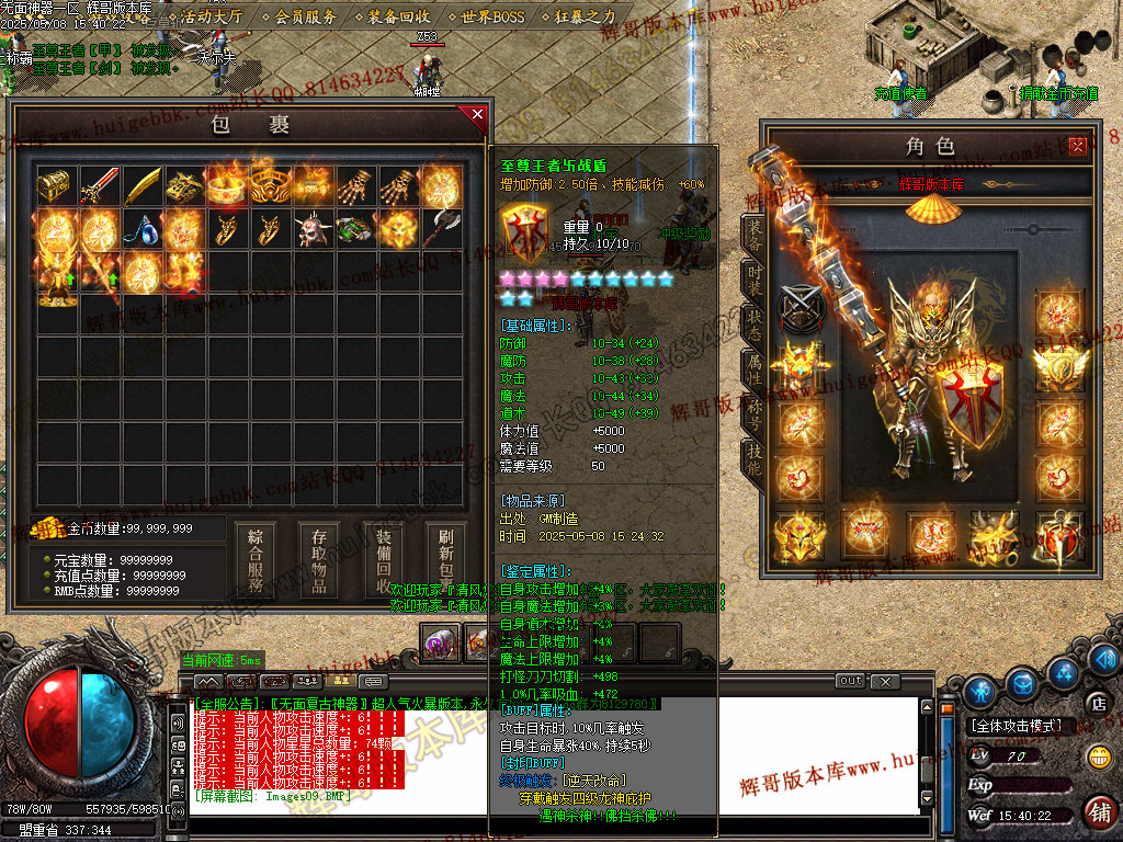 图片[9]-无面王复古神器单职业传奇服务端-带假人-SD/ESP-B插件-自动回收-GOM引擎