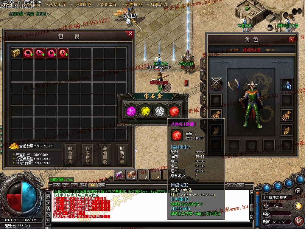 图片[10]-无面王复古神器单职业传奇服务端-带假人-SD/ESP-B插件-自动回收-GOM引擎