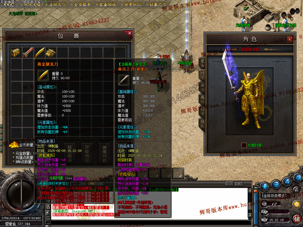 图片[11]-无面王复古神器单职业传奇服务端-带假人-SD/ESP-B插件-自动回收-GOM引擎