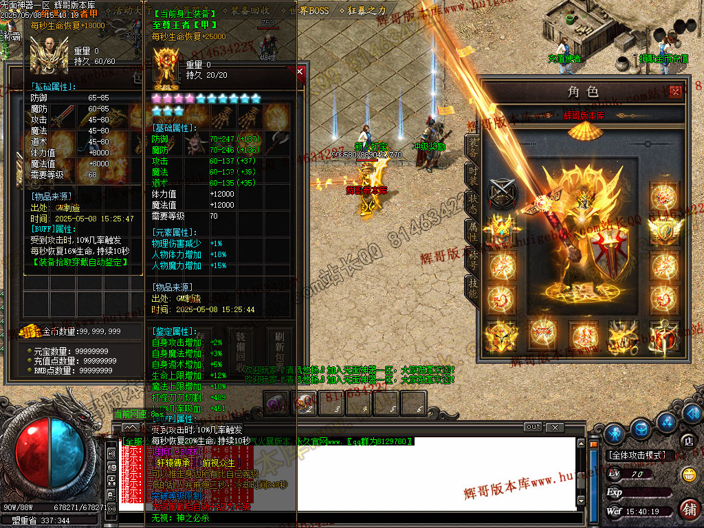 图片[12]-无面王复古神器单职业传奇服务端-带假人-SD/ESP-B插件-自动回收-GOM引擎