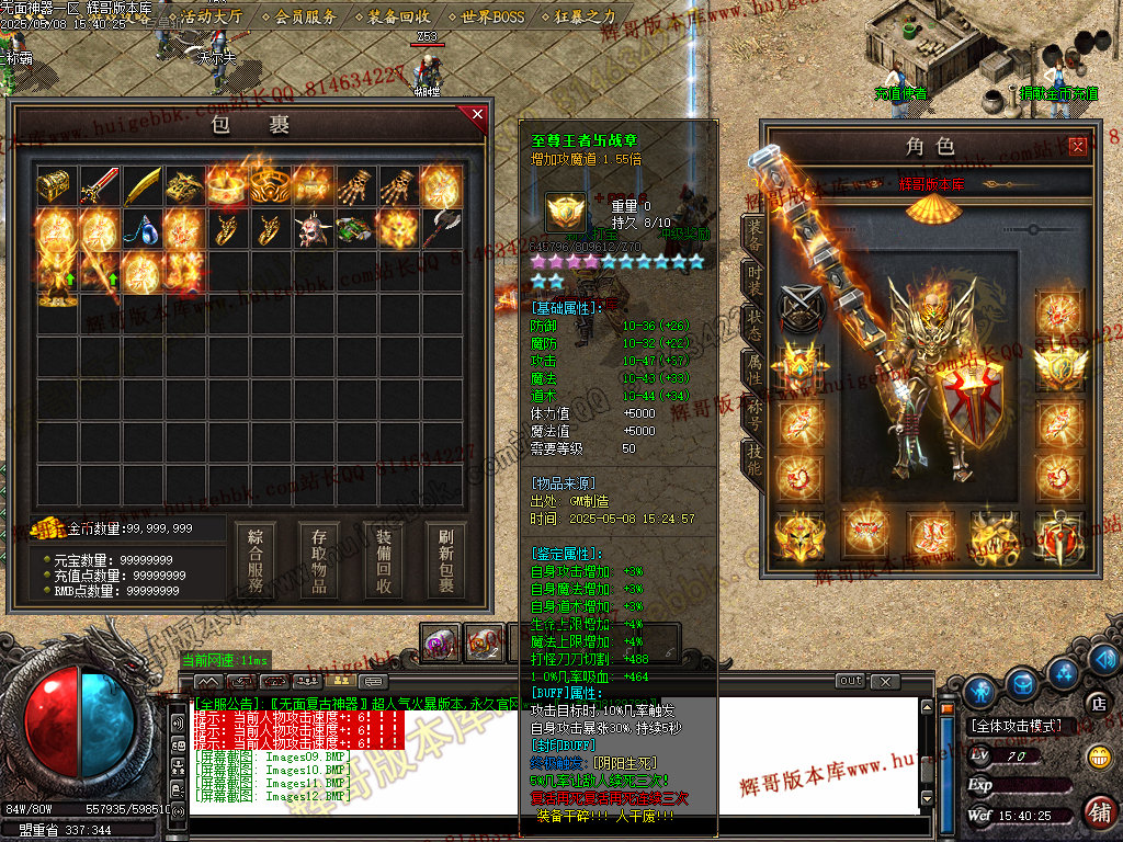 图片[14]-无面王复古神器单职业传奇服务端-带假人-SD/ESP-B插件-自动回收-GOM引擎