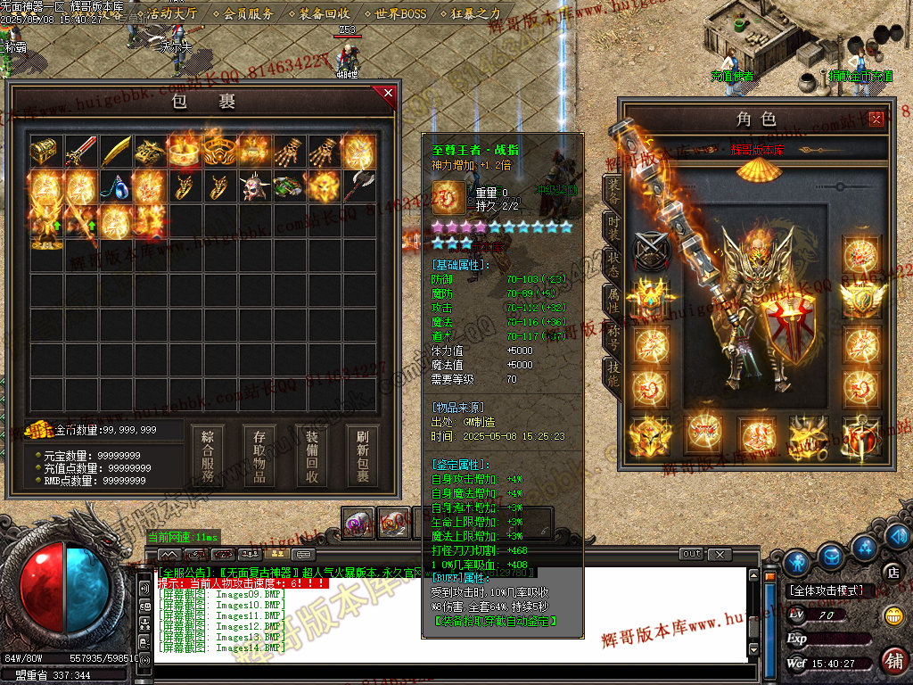 图片[15]-无面王复古神器单职业传奇服务端-带假人-SD/ESP-B插件-自动回收-GOM引擎